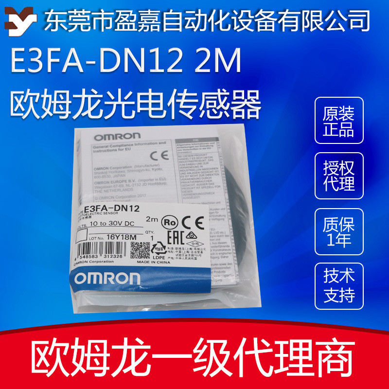 OMRON OMRON โฟโตอิเล็กทริคเซนเซอร์ E3FA-DN12/E3FA-DP12/E3FA-DN11/E3FA-DN13