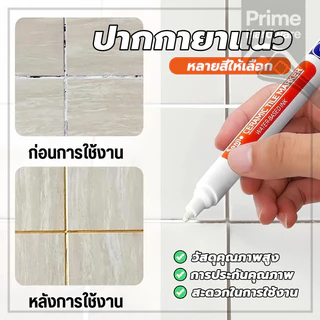 ปากกายาแนว ปากกายาแนวร่องกระเบี้อง ร่องกระเบื้อง กันน้ำ ใช้ง่าย ให้ร่องยาแนวขาว