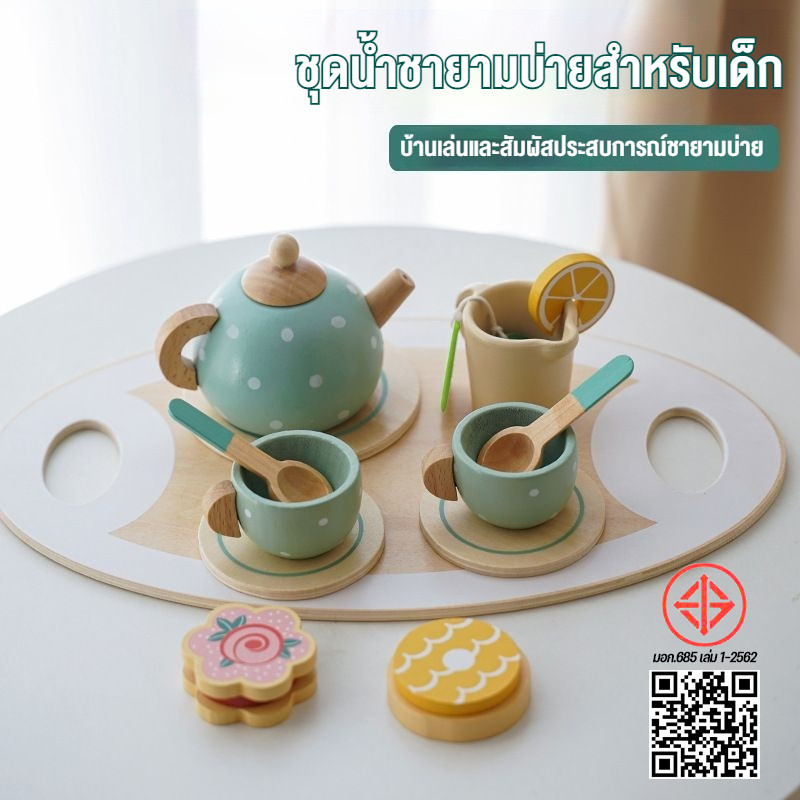 🚀ส่งเร็วจากไทย🚀ของเล่นเด็ก ผู้หญิง ของเล่นไม้ ของเล่นเสริมพัฒนาการ ชุดน้ำชา