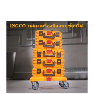 INGCO กล่องเครื่องมือช่างขนาด 16 นิ้ว รุ่นPBXS101 19นิ้ว รุ่นPBXS102 19นิ้วทรงลึก PBXS103 และ ฐานพร้อมล้อ รุ่นHTWB61001