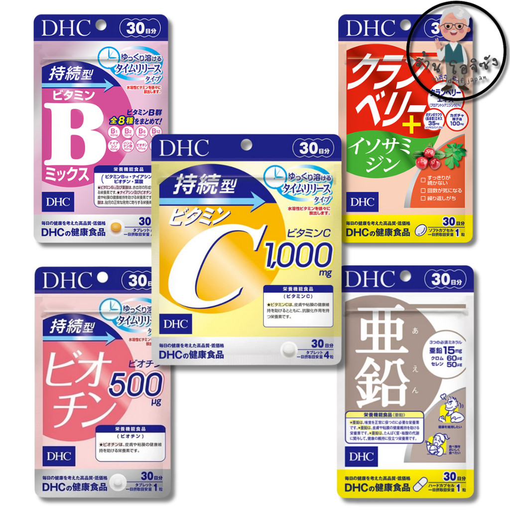 DHC Sustained  Vitamin C/Biotin/Zinc/Cranberry Isosamidin