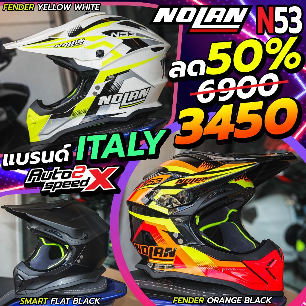 หมวกอิตาลี ลด50% หมวกกันน็อค NOLAN N53  สไตล์วิบาก เอ็นดูโร่ ENDURO