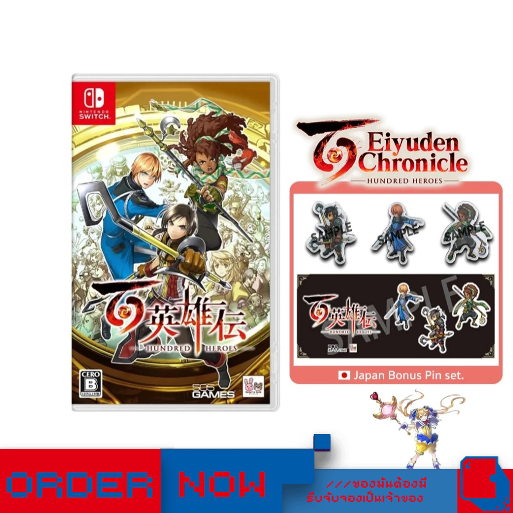 พร้อมส่ง | Nintendo Switch™ Eiyuden Chronicle: Hundred Heroes  | bY ClaSsIC GaME |