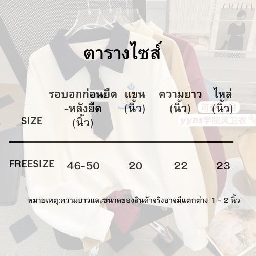 YOLO เสื้อสเวตเตอร์ คอปก แขนยาว  ดีเทลงานปักพร้อมเนคไท 90390 - รูปที่ 4