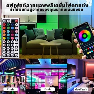 พร้อมส่ง🔥ส่งจากไทย 🔥 สําหรับตกแต่ง ห้อง KTV เชื่อมต่อ แถบไฟนีออน LED ไฟเส้น RGB 5050 ชุดไฟ LED1/ 5/10เมตร พร้อมรีโมท