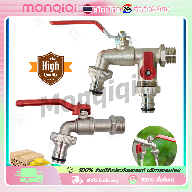 [มีในสต็อกในกรุงเทพฯ] faucet ในสถานที่สองทาง ก๊อกน้ำ 2 ทาง. ก๊อกน้ำ 2วาล์ว. ก๊อกน้ำสองทาง 1/2นิ้ว ขายดีที่สุด ใช้งานง่าย