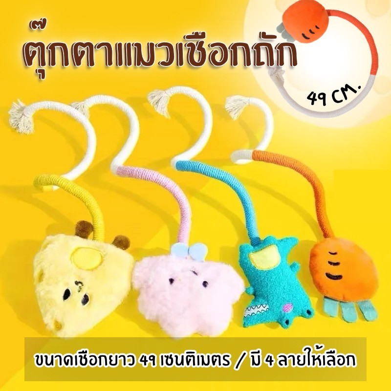 NL-ของเล่นเคี้ยวแมวผ้าฝ้ายสําหรับทําความสะอาดฟันของเล่นเชือกหญ้าแมวสําหรับแมวในร่มของเล่นบดฟันแมว