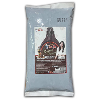 ยูยี ซันเดย์ ท็อปปิ้งช็อคโกแลต 900 g. You Yee Sundae Topping…