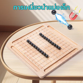 เกมกระดาน ของเล่นแม่เหล็ก กระดานหมากรุกไม้ ของเล่นแบบโต้ตอบ