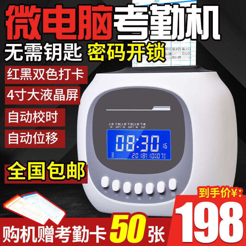 Gezhi M880 Time Attendance Machine กระดาษ Cassette Clocking Machine พนักงานนาฬิกาไปทํางาน Smart Chec