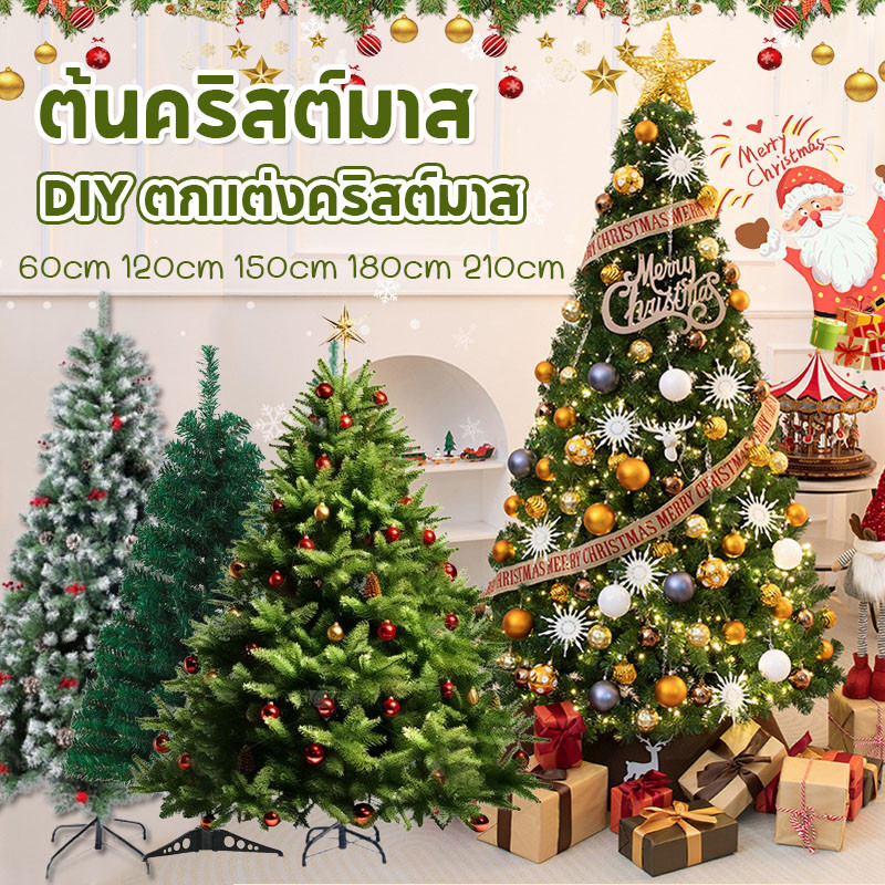 🎄ต้นคริสต์มาส คุณภาพสูง ต้นไม้ปลอม 210cm ต้นไม้ประดับตกแต่ง DIYของตกแต่งคริสต์มาส Christmas tree