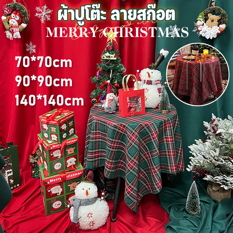 COD🎄ผ้าปูโต๊ะ ลายสก๊อต ลายคริสต์มาส ผ้าคลุมโต๊ะ คริสต์มาส ลายตารางหมากรุก สําหรับตกแต่งโต๊ะกาแฟ ตกแต่งคริสต์มาส