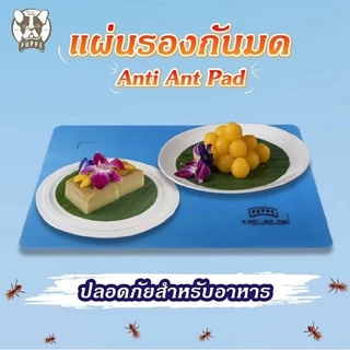 PUPPE แผ่นรองกันมดและแมลง ปลอดภัยต่อคนและสัตว์เลี้ยง