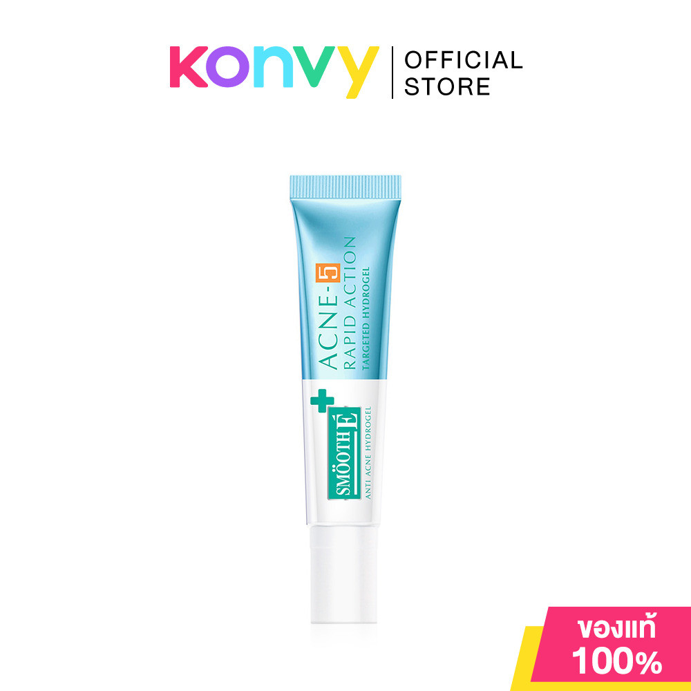 Smooth E Acne-5  Rapid Action สมูท อี เจลแต้มสิว สำหรับผิวเป็นสิวง่าย สยบสิวใน 1 วัน ลดรอยดำ รอยแดง สิวอักเสบ  (7g/10g)