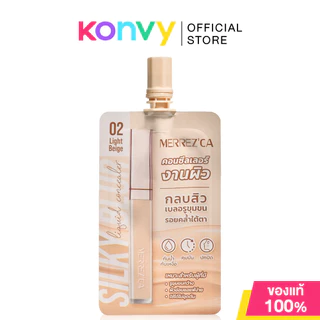 Merrezca Silky Blur Liquid Concealer Sachet 5ml เมอร์เรซกา คอนซีลเลอร์เนื้อแมทนุ่มลื่น