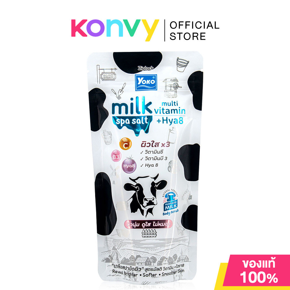 Yoko Milk Spa Salt Multi Vitamin +Hya8 300g มิลค์ สปา ซอลท์ มัลติ วิตามิน พลัส ไฮยา8.