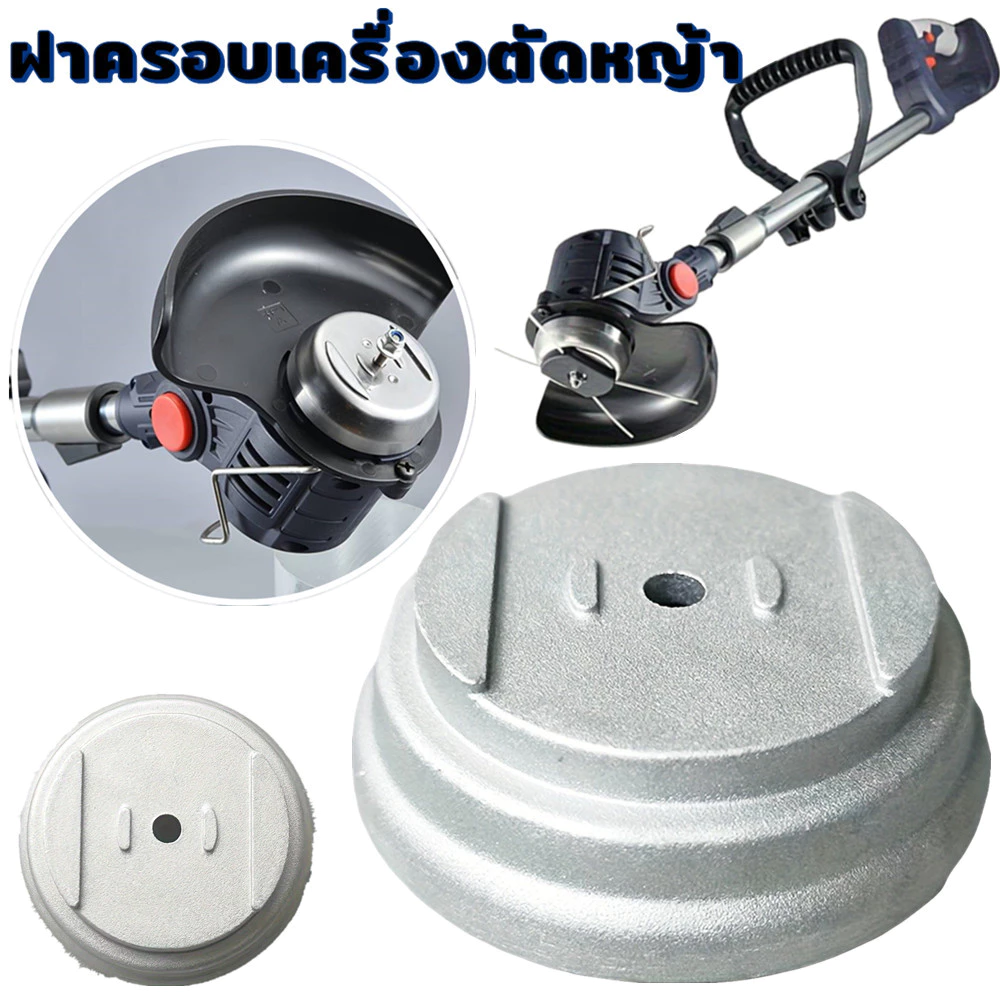 ฝาครอบเครื่องตัดหญ้า อุปกรณ์เสริมสําหรับเครื่องตัดหญ้า อุปกรณ์ทําสวนอะลูมิเนียม