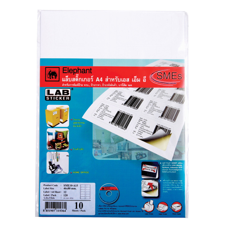 Elephant สติกเกอร์ LAB SME-A15 46x80 มม.