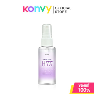 U-Star Mineral Spray Plus Super 8 Hya 58ml.