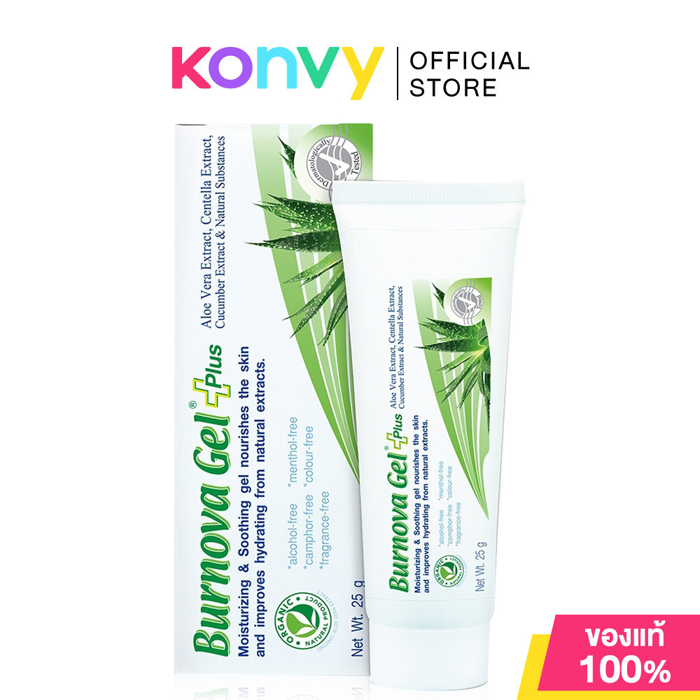 Burnova Gel Plus 25g เบอร์นโนว่า เจล พลัส เจลบำรุงผิวหน้าสูตรออร์แกนิค บำรุงผิวที่เป็นสิว รอยแดงจากสิว ผิวแพ้ง่าย.