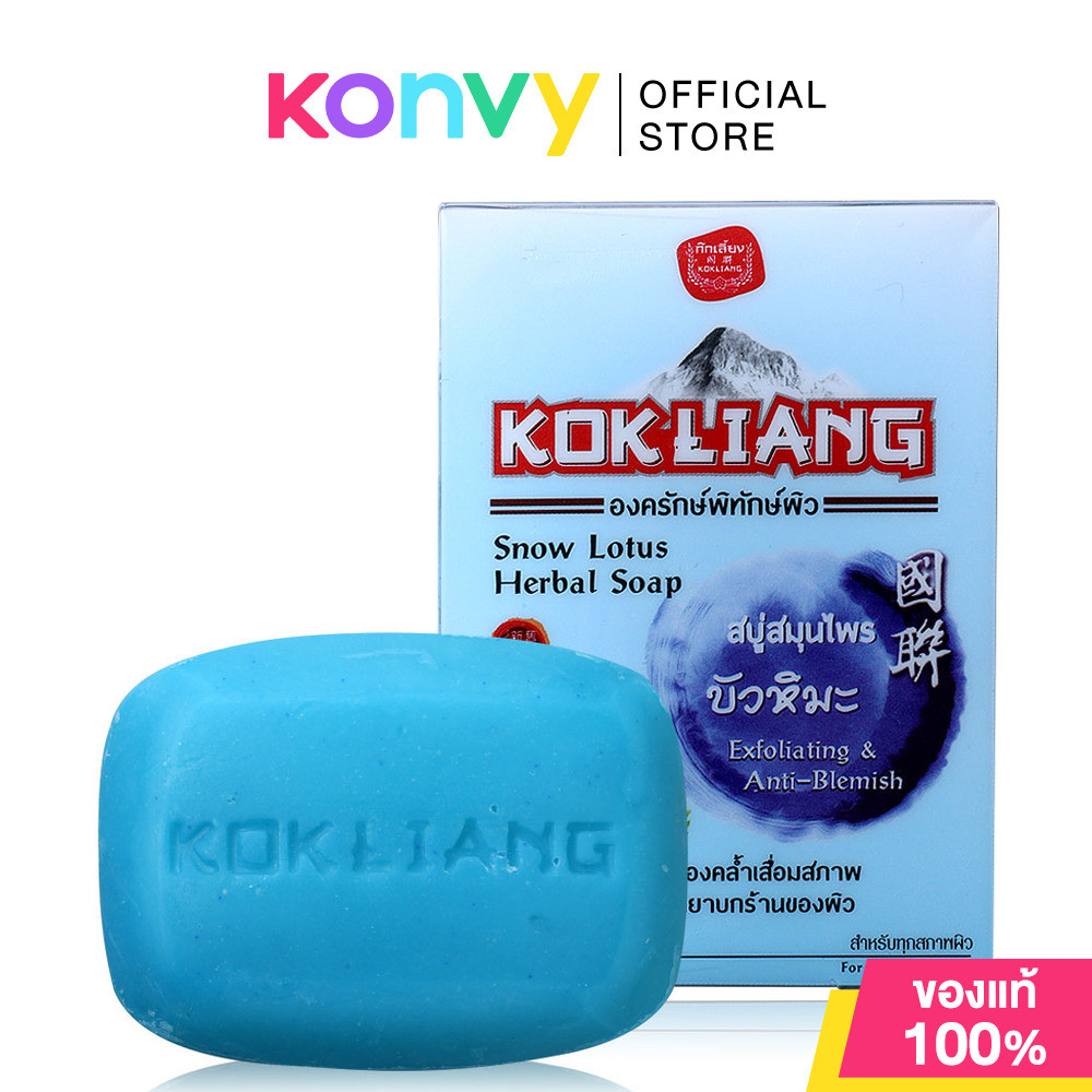 Kokliang Herbal Soap Snow Lotus 90g.