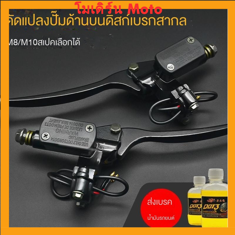 ปั๊มรถจักรยานยนต์ด้านซ้ายและด้านขวา, ปั๊ม, ดิสก์เบรก, ไฮดรอลิก, ผลิตภัณฑ์ใหม่, แบตเตอรี่, รถยนต์, ปั๊มน้ำมัน, เบรก, คาลิปเปอร์ไฟฟ้า, เบรก, รถสามล้อ lcn3