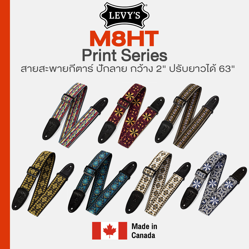 Levy's Leathers® M8HT Print Series Guitar Strap สายสะพายกีตาร์ ปักลายศิลปะ กว้าง 2" ปรับความยาวได้ 63" ** Made in Canada