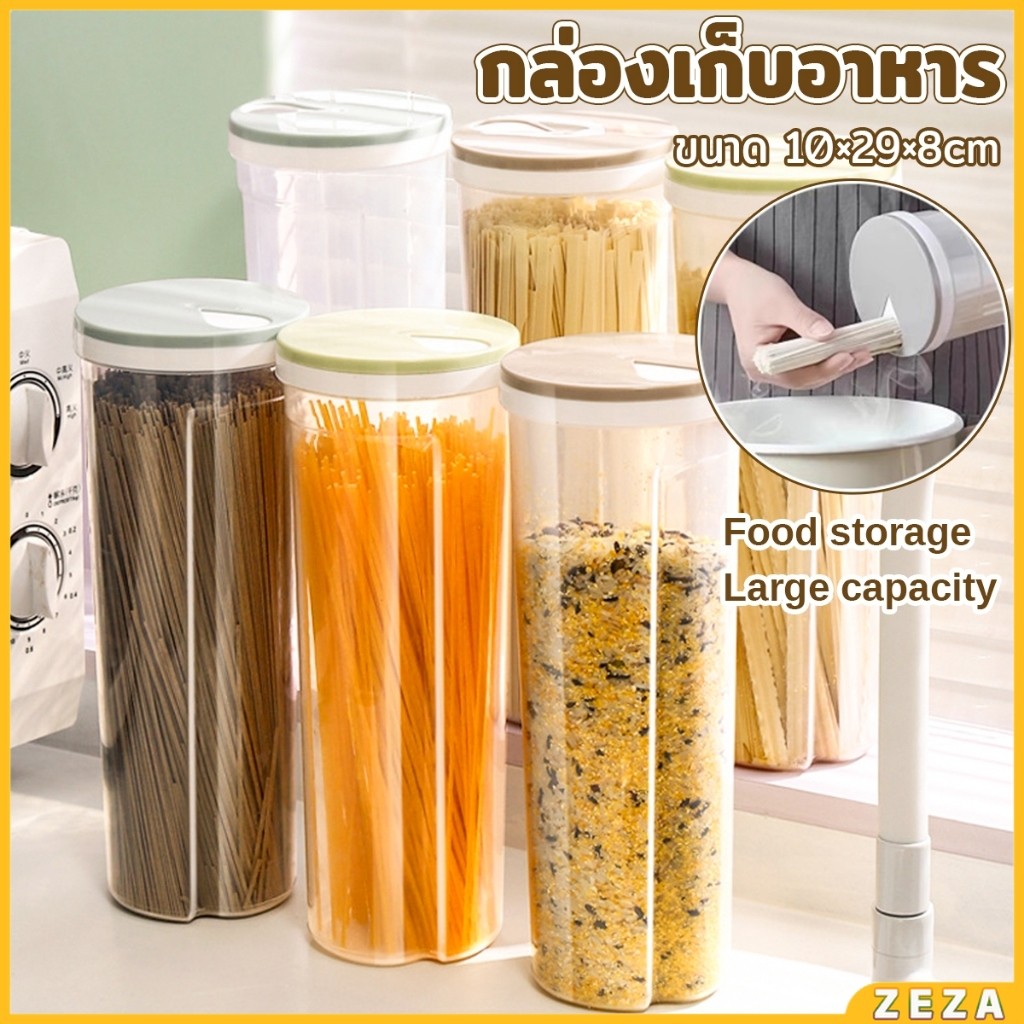 ZEZA กล่องเก็บของ เส้นสปาเก็ตตี้ พาสต้า ธัญพืช กล่องเก็บเส้น เก็บขนม Storage box