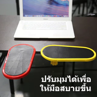 ที่วางแขนโต๊ะคอมพิวเตอร์มา ที่วางแขนโต๊ะคอมพิวเตอร์ แผ่นรองเมาส์ ที่วางแขนเมาส์ อาร์มแชร์