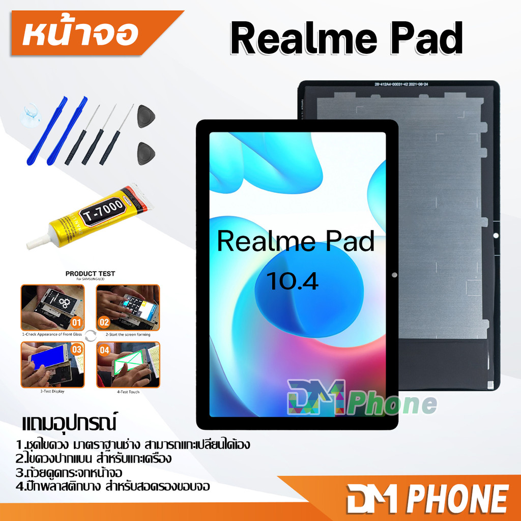 หน้าจอ Lcd oppo Realme pad 10.4″ จอ+ทัช LCD จอพร้อมทัชสกรีน ออปโป้ จอ Realmepad (10.4 inches)