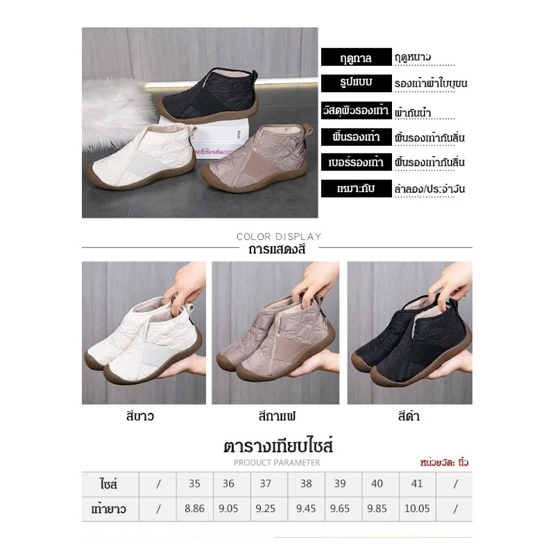 ✅รองเท้าบูทกันหนาวแบบหุ้มข้อหนาให้ความอบอุ่น✅【ลำลองแมทช์ง่าย】พื้นรองเท้ายางกันลื่น รองเท้าผ้าฝ้ายกันน้ำสำหรับผู้หญิงที่สวมใส่สบายในฤดูหนาว - รูปที่ 7
