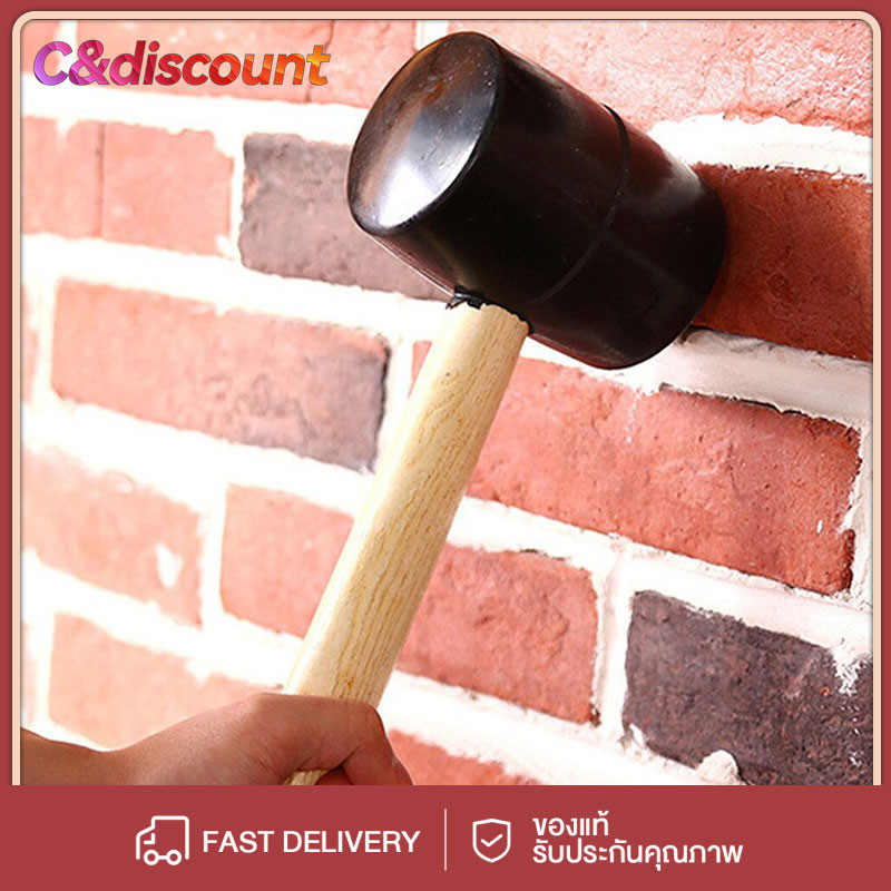CDiscount ค้อนหัวยางด้ามไม้ Rubber Hammer