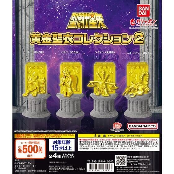 [Btf] จุด Bandai Gacha Saint Seiya ราศีตุลย์ราศีพิจิกราศีกันย์ Golden Saint Wardrobe 02 ct3v