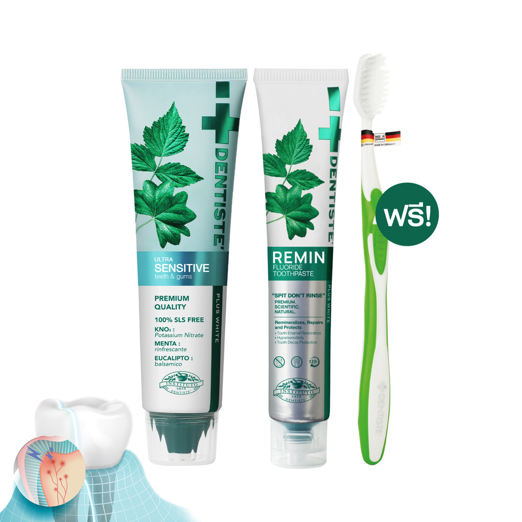 [แพ็คสุดคุ้ม 2 ฟรี 1] Dentiste' Perfect Ultra Sensitive Set ลดเสียวฟันอย่างอ่อนโยน ซ่อมแซมและสร้างเคลือบผิวฟันให้แข็งแรง