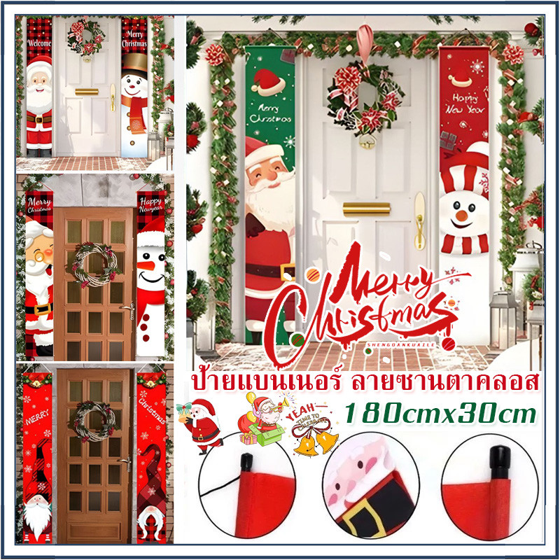 CODป้ายแบนเนอร์ ลายซานตาคลอส สําหรับแขวนตกแต่งประตูบ้าน คริสต์มาส ปีใหม่ 2025 ของขวัญปีใหม่ Christmas