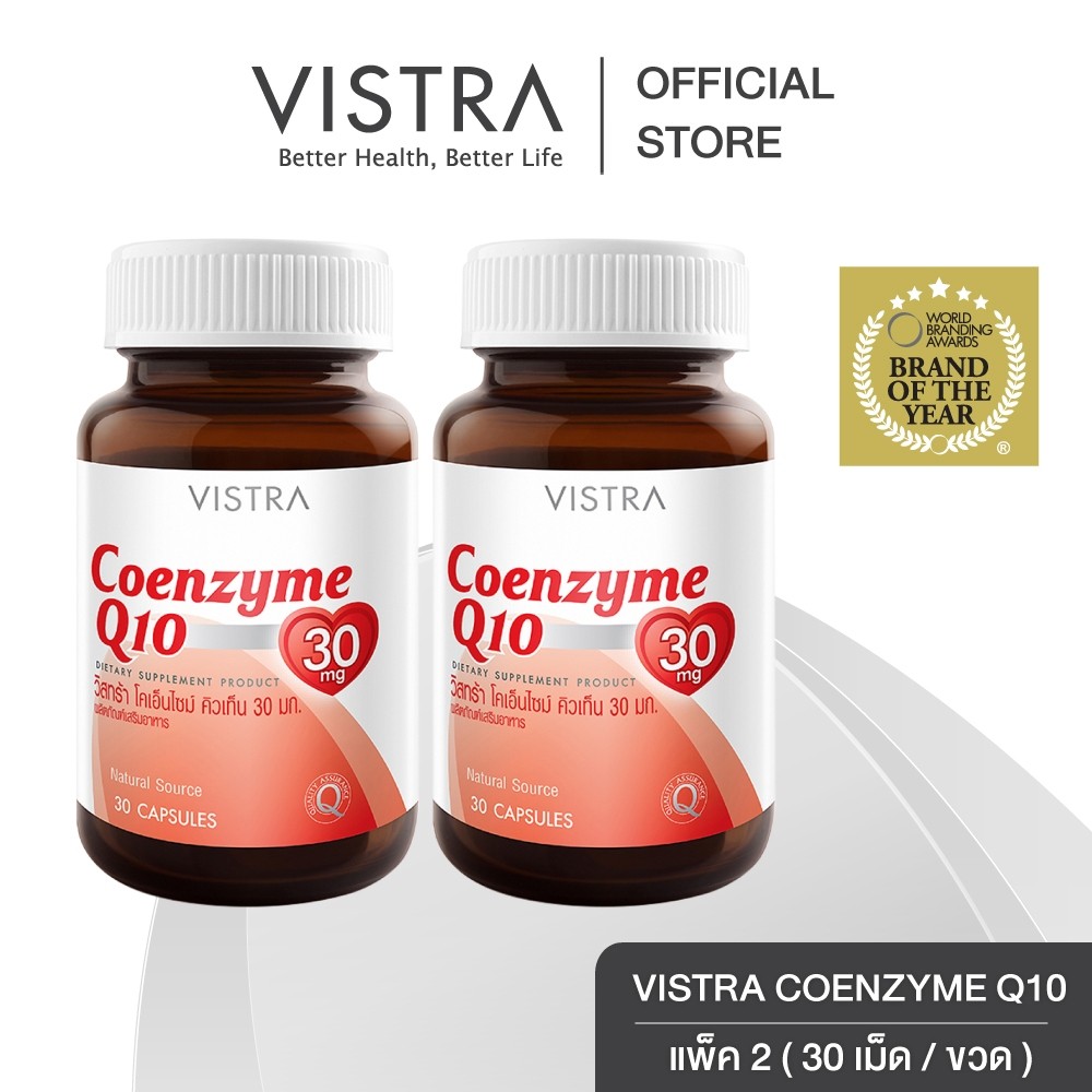 VISTRA Coenzyme Q10 Natural Source - วิสตร้า โคเอ็นไซม์ คิวเท็น (30 Caps) แพ็คคู่