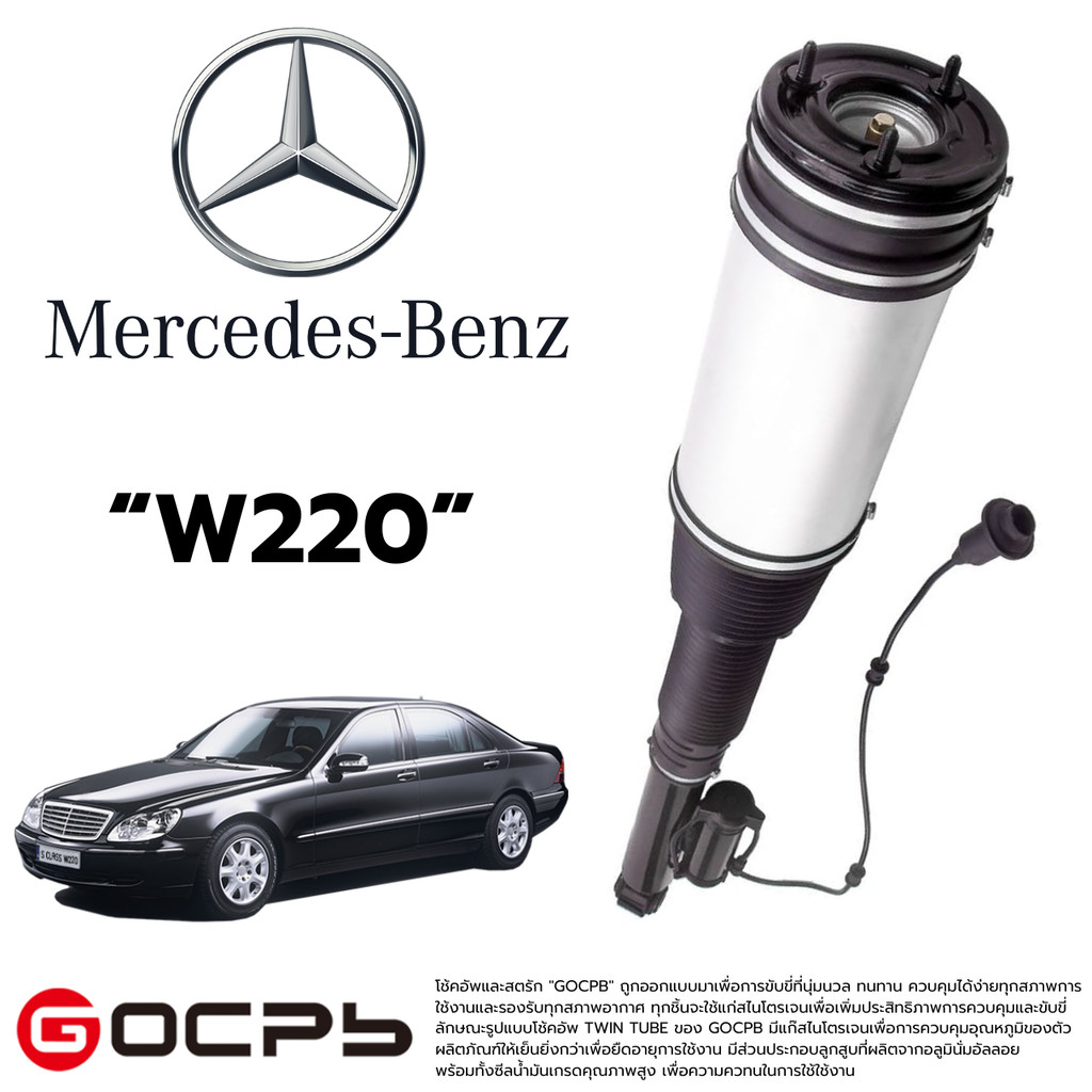 โช๊ค โช้ค โช๊คอัพถุงลมหลัง Mercedes Benz W220 2203205013 ราคาสินค้าต่อต้น รบกวนลูกค้าสอบถามก่อนสั่งซ