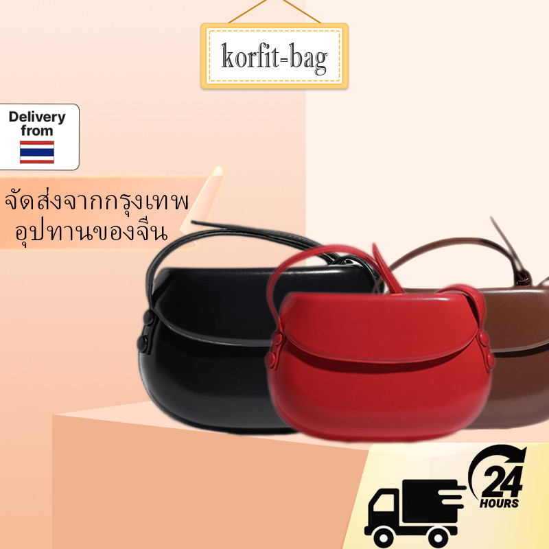 Macaron Saddle bag crossbody อเนกประสงค์สไตล์เกาหลีกระเป๋าสะพายสีทึบน่ารักกระเป๋ากลมเล็ก