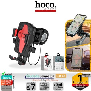 HOCO CA73 ที่ยึดมือถือมอเตอร์ไซ ติดตั้งง่าย ยึดแน่น สำหรับมื…