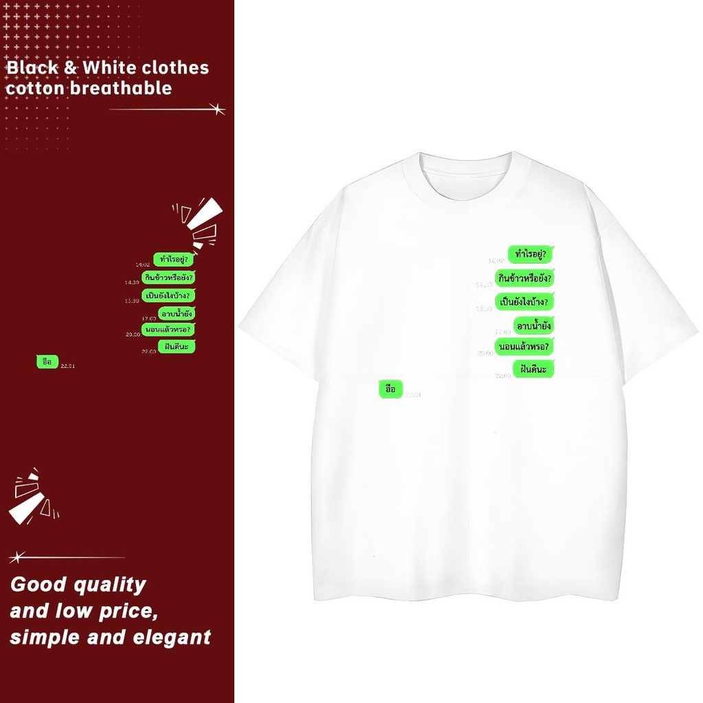 dude and co เสื้อ เสื้อยืดคอกลม ปาร์ตี้ปาร์ตี้ ง่ายต่อการดูแล