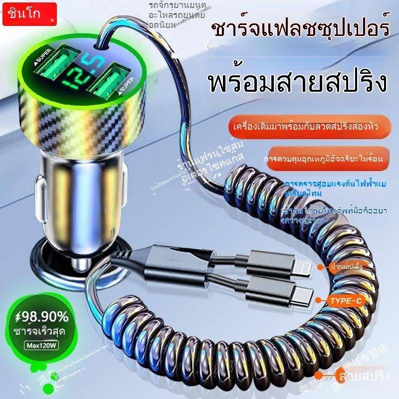พร้อมสต็อก Super Fast Charge เครื่องชาร์จโทรศัพท์มือถือในรถยนต์พร้อมสาย One-to-two ที่จุดบุหรี่ในรถยนต์ Conversion Flash Cha