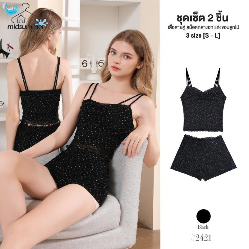 ชุดนอนลูกไม้สีดำผู้หญิง เซ็ต 2 ชิ้น เสื้อสายคู่ยางยืด อกเย็บสม็อค ขอบผ้าลูกไม้+กางเกงเอวยางยืด #2421