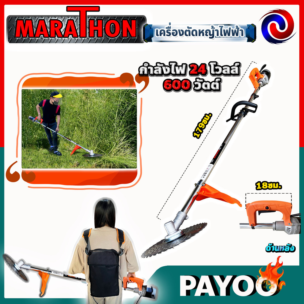 เครื่องตัดหญ้าไฟฟ้า แบบชาร์จแบตได้ สีส้ม ประสิทธิภาพสูง เครื่องตัดหญ้าแบตเตอรี่ มอเตอร์ 600 วัตต์ 24v 🛒มีหลายตัวเลือก🛒