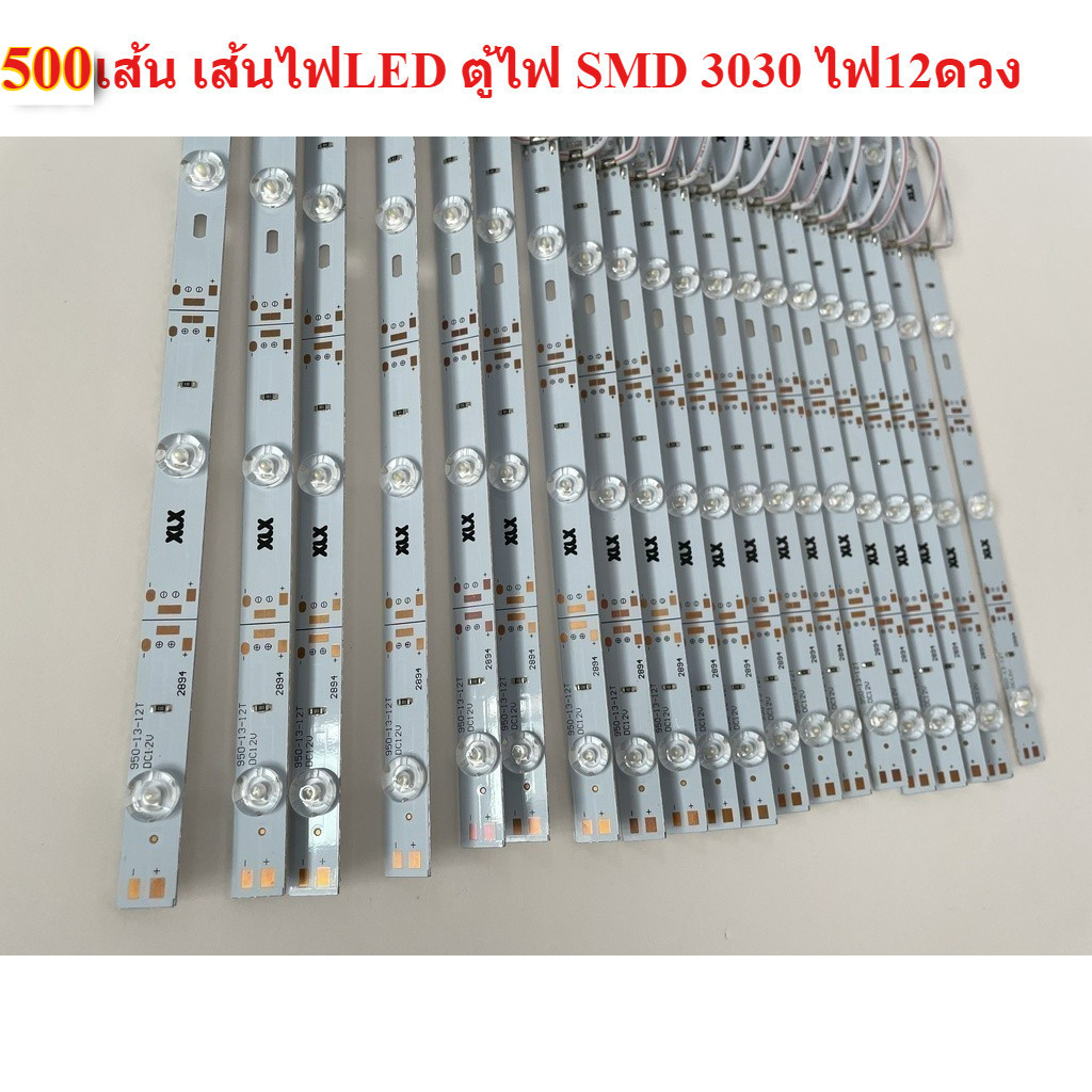 500เส้น เส้นไฟLED ตู้ไฟ กลล่องไฟ LED SMD 3030  100cm  ไฟ12ดวง แถบไฟเส้นอลูมิเนียมไฟติดตู้โชว์LED