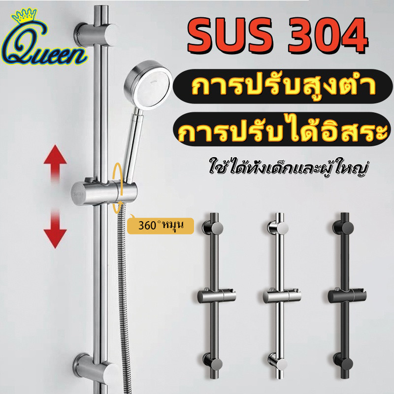 ขายึดฝักบัว，ราวแขวนฝักบัว ราวเลื่อนสแตนเลส304ชุบโครเมี่ยม ทันสมัย แข็งแรง ทนทาน พร้อมจัดส่ง ปรับความสูงได้