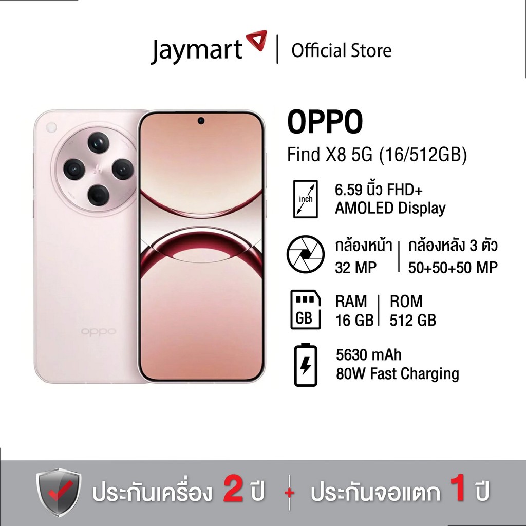 OPPO Find X8 5G (16/512GB) (รับประกัน 2 ปี) By Jaymart