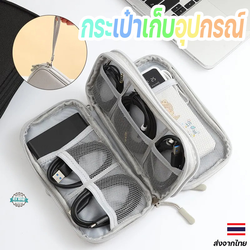 กระเป๋าเก็บอุปกรณ์ดิจิทัลแบบพกพา สไตล์เรียบง่าย น้ำหนักเบา ใส่สายชาร์จ หูฟัง และที่ชาร์จได้ครบถ้วน