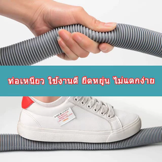 ท่อน้ำทิ้งเครื่องซักผ้า สายน้ำทิ้งเครื่องซักผ้า สำหรับเครื่องซักผ้าฝนบนทุกรุ่น พร้อมแหวน