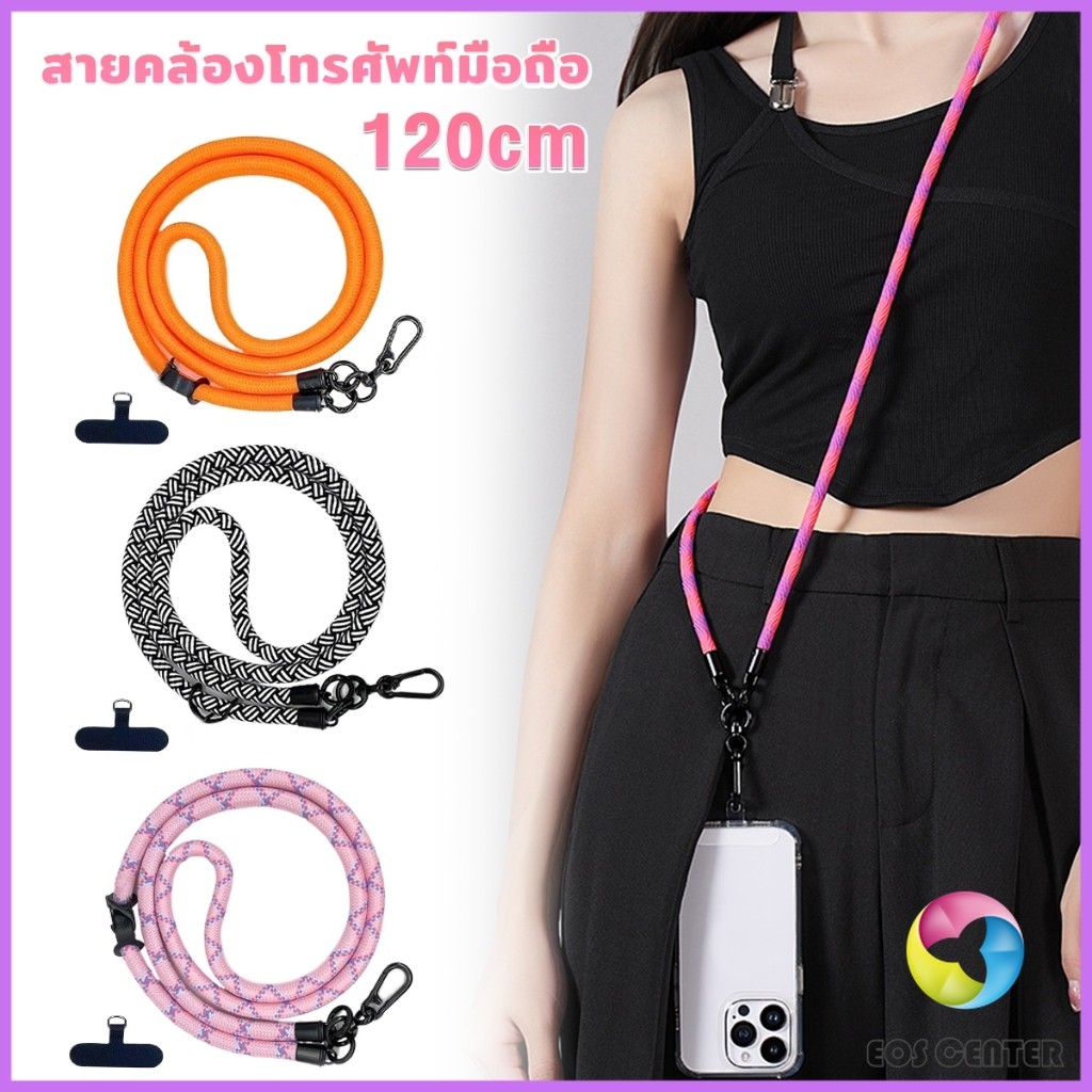 E.C. สายคล้องโทรศัพท์มือถือ/สายคล้องคอ ถอดออกได้ ปรับได้ ความยาว 120cm เชือกหนา phone lanyard