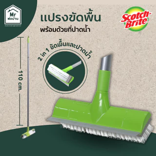 3M™ Scotch-Brite™ สก๊อตช์-ไบรต์ แปรงขัดพื้นพร้อมที่ปาดน้ำ